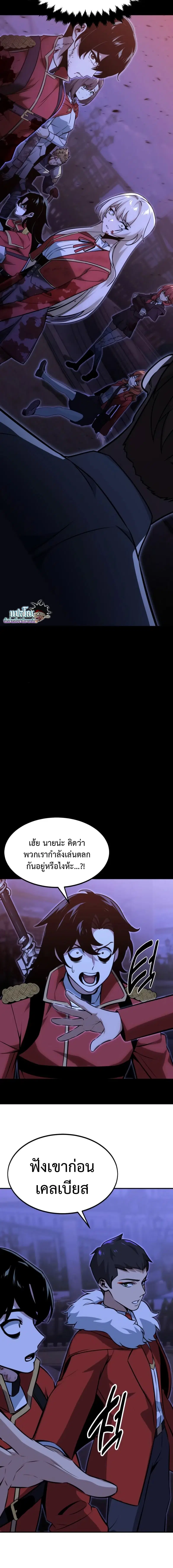 The Extra’s Academy Survival Guide ตอนที่ 10 หน้า 2