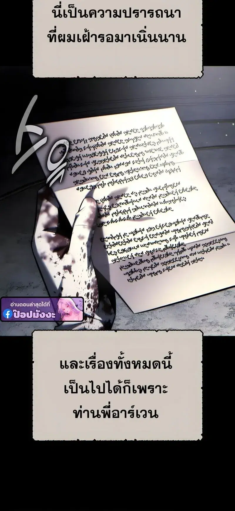 The Extra’s Academy Survival Guide ตอนที่ 100 หน้า 2