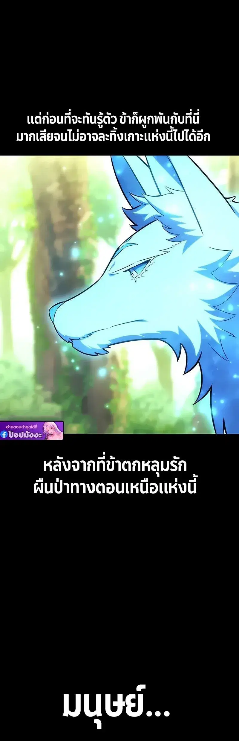 The Extra’s Academy Survival Guide ตอนที่ 104 หน้า 2
