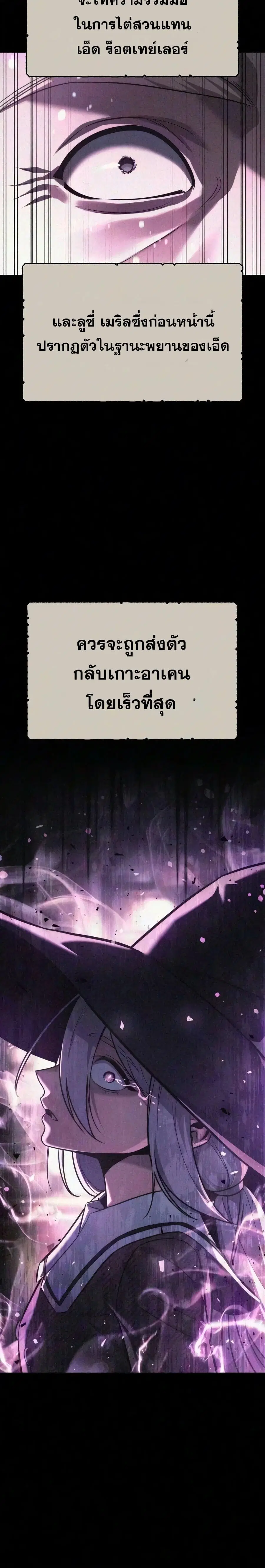 The Extra’s Academy Survival Guide ตอนที่ 108 หน้า 2