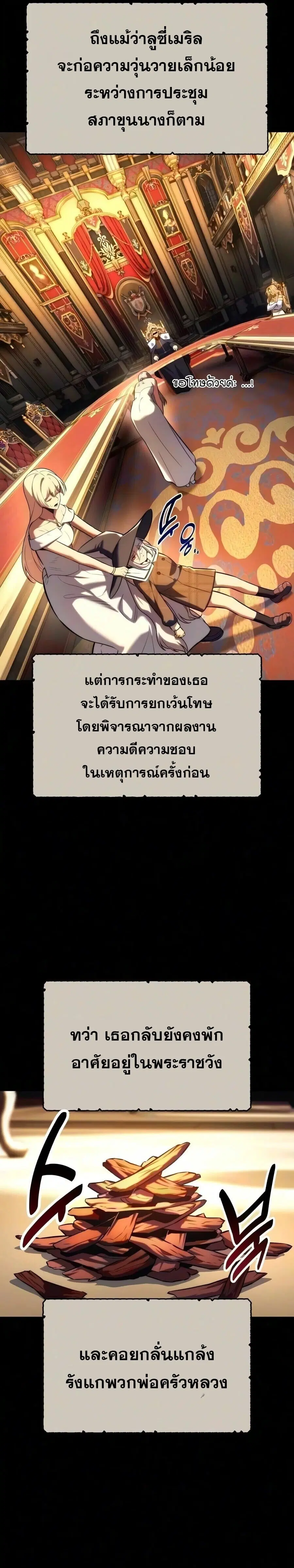 The Extra’s Academy Survival Guide ตอนที่ 108 หน้า 3