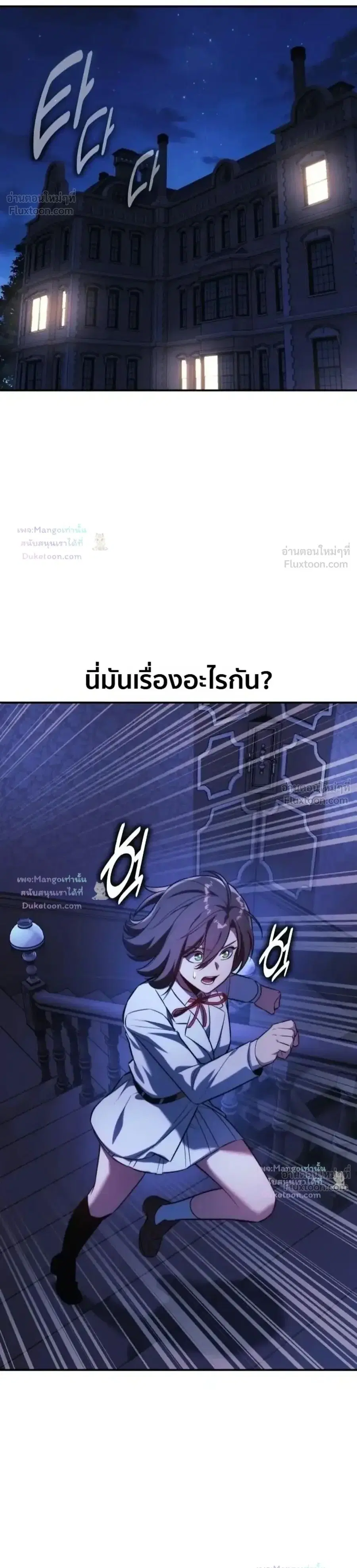 The Extra’s Academy Survival Guide ตอนที่ 115 หน้า 1