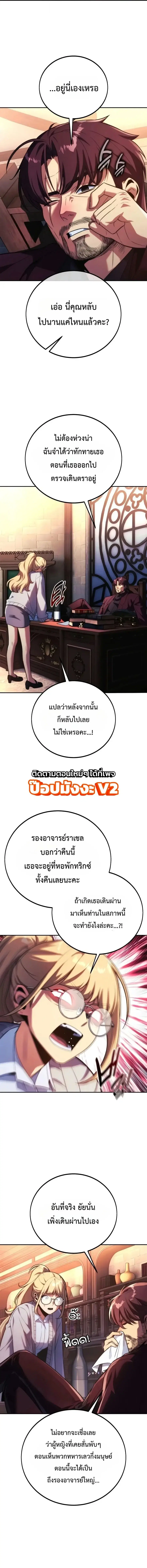 The Extra’s Academy Survival Guide ตอนที่ 117 หน้า 2