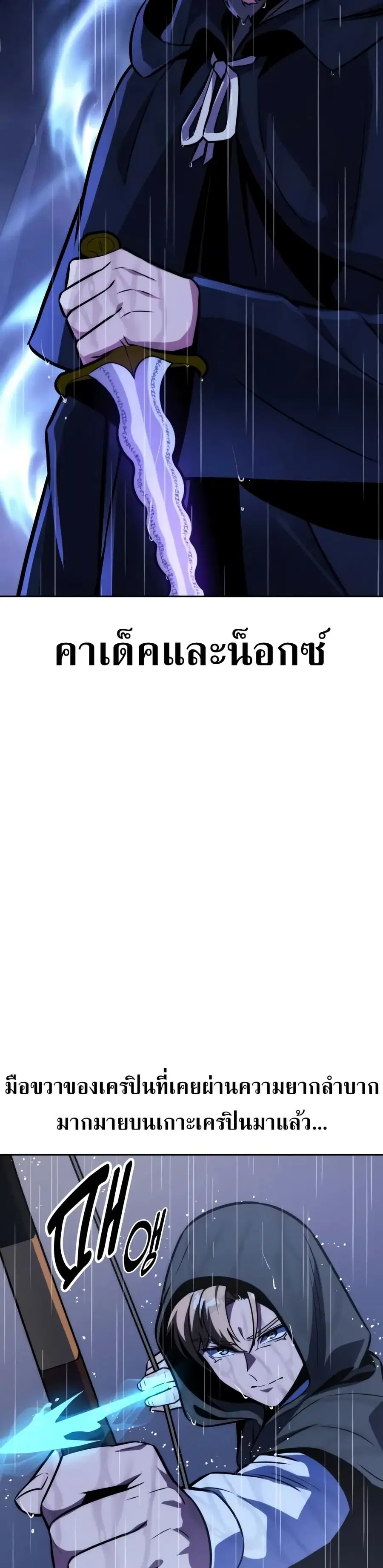 The Extra’s Academy Survival Guide ตอนที่ 52 หน้า 2