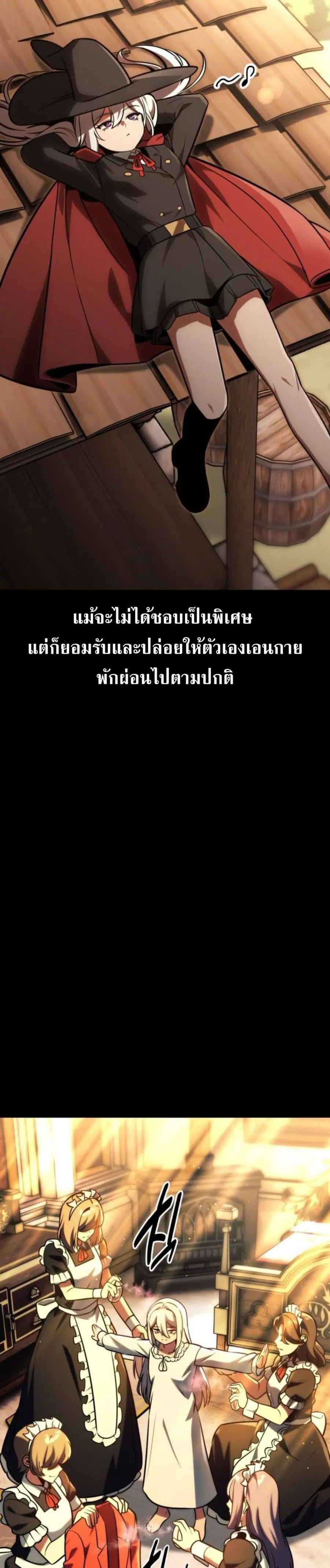 The Extra’s Academy Survival Guide ตอนที่ 58 หน้า 2