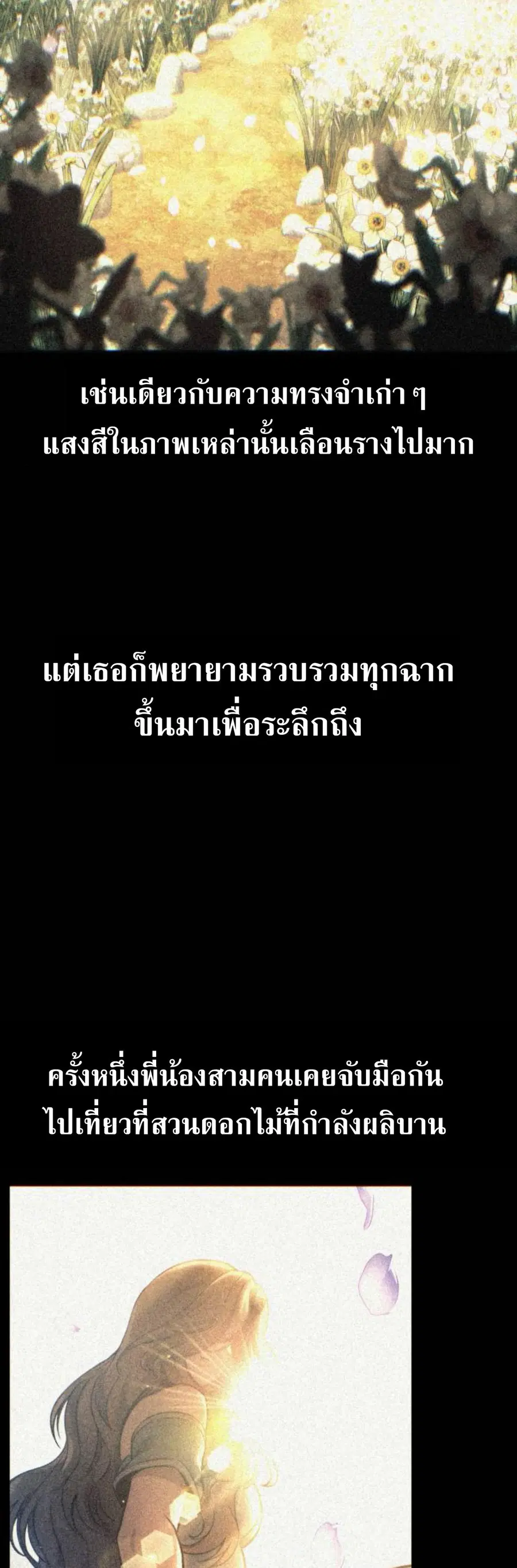 The Extra’s Academy Survival Guide ตอนที่ 62 หน้า 2