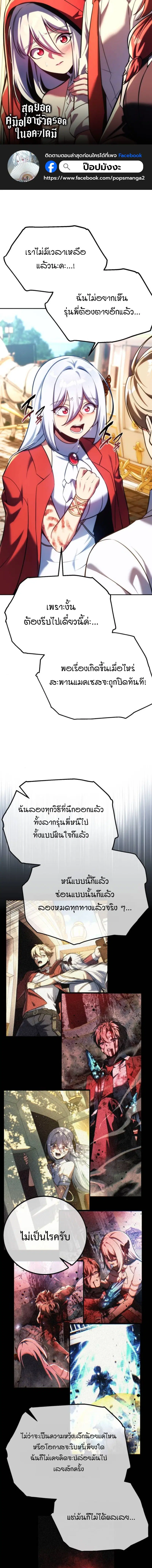 The Extra’s Academy Survival Guide ตอนที่ 73 หน้า 1