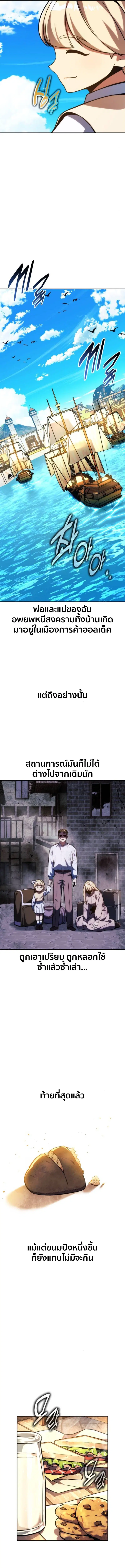 The Extra’s Academy Survival Guide ตอนที่ 75 หน้า 2