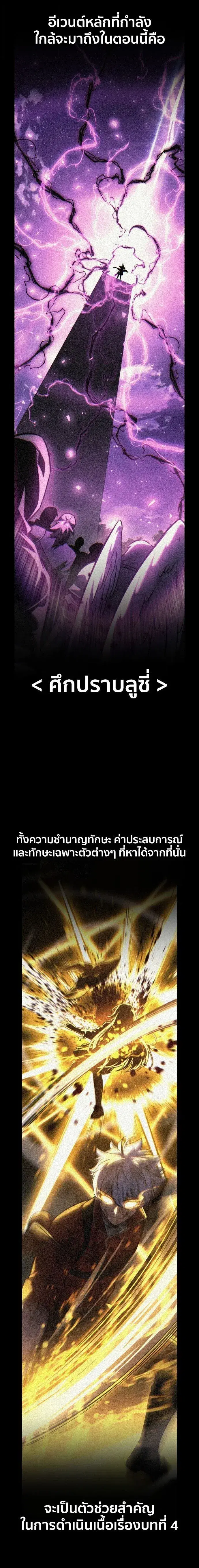 The Extra’s Academy Survival Guide ตอนที่ 83 หน้า 2