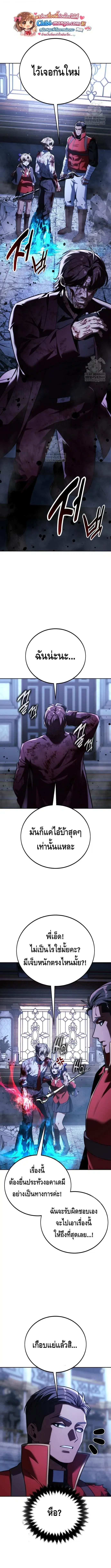 The Extra’s Academy Survival Guide ตอนที่ 90 หน้า 1