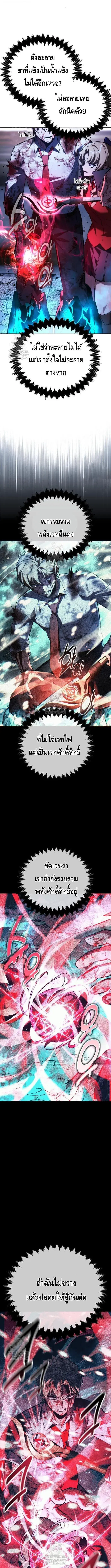 The Extra’s Academy Survival Guide ตอนที่ 90 หน้า 2