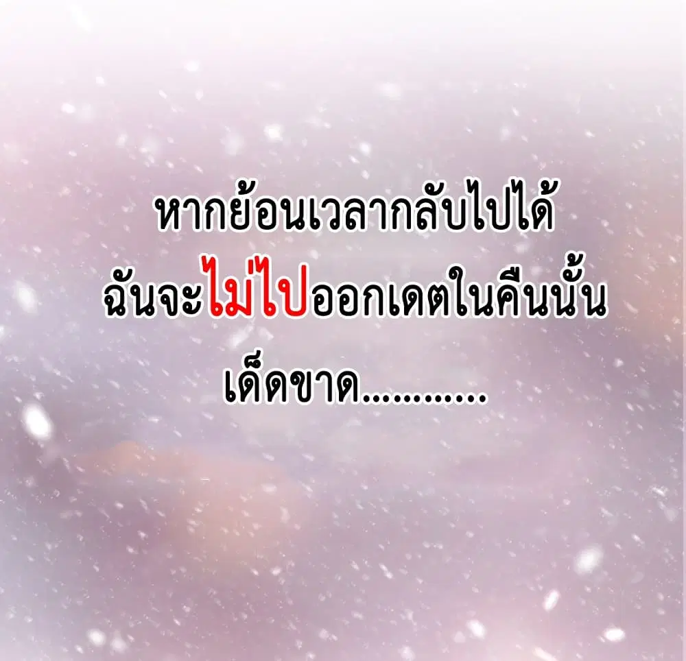 The Faded Memory ตอนที่ 0 หน้า 2