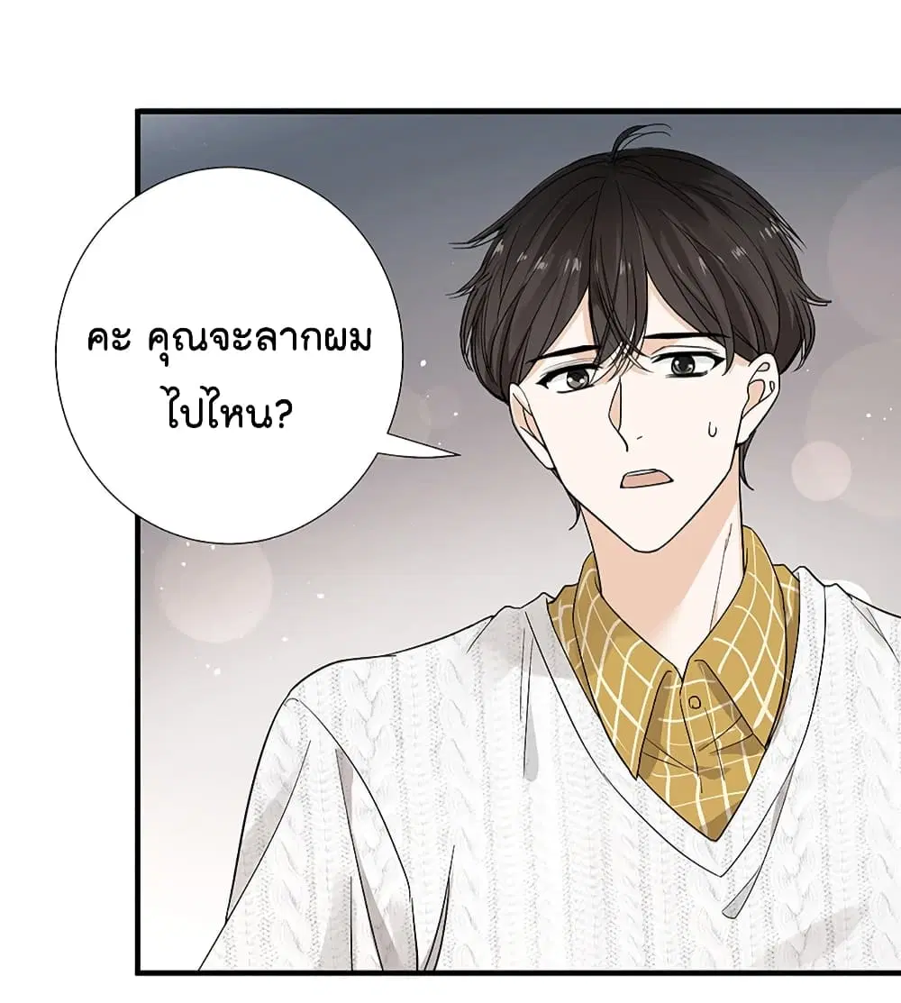 The Faded Memory ตอนที่ 2 หน้า 3
