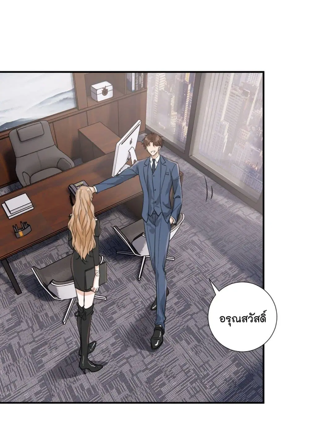The Faded Memory ตอนที่ 3 หน้า 2