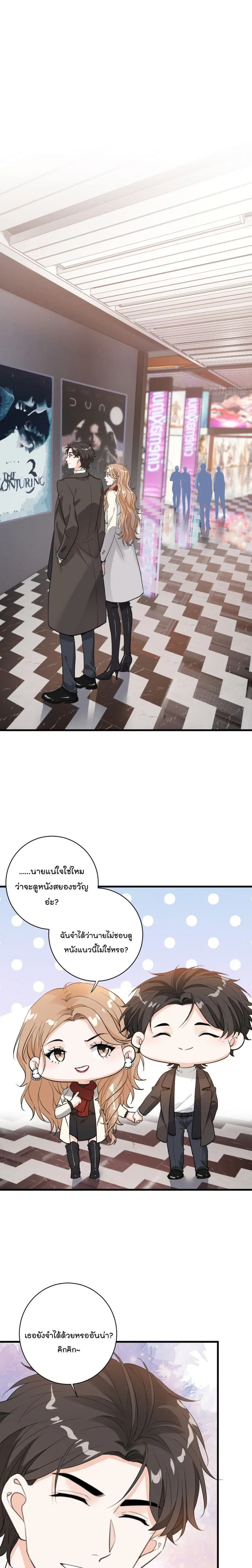The Faded Memory ตอนที่ 36 หน้า 2
