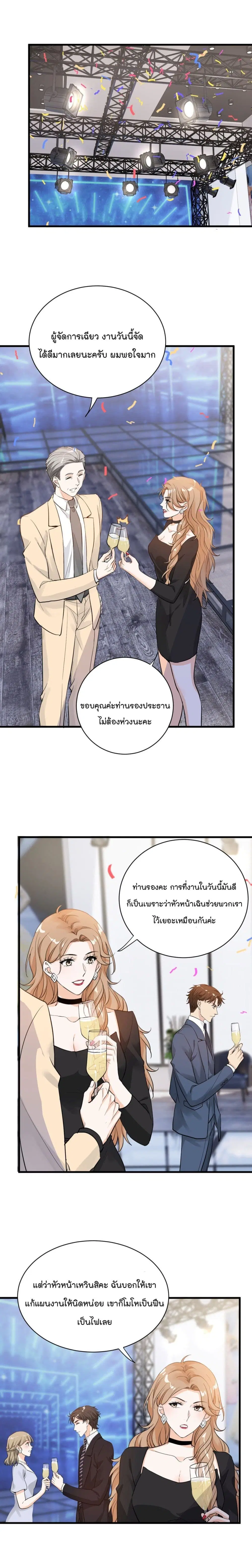 The Faded Memory ตอนที่ 39 หน้า 2