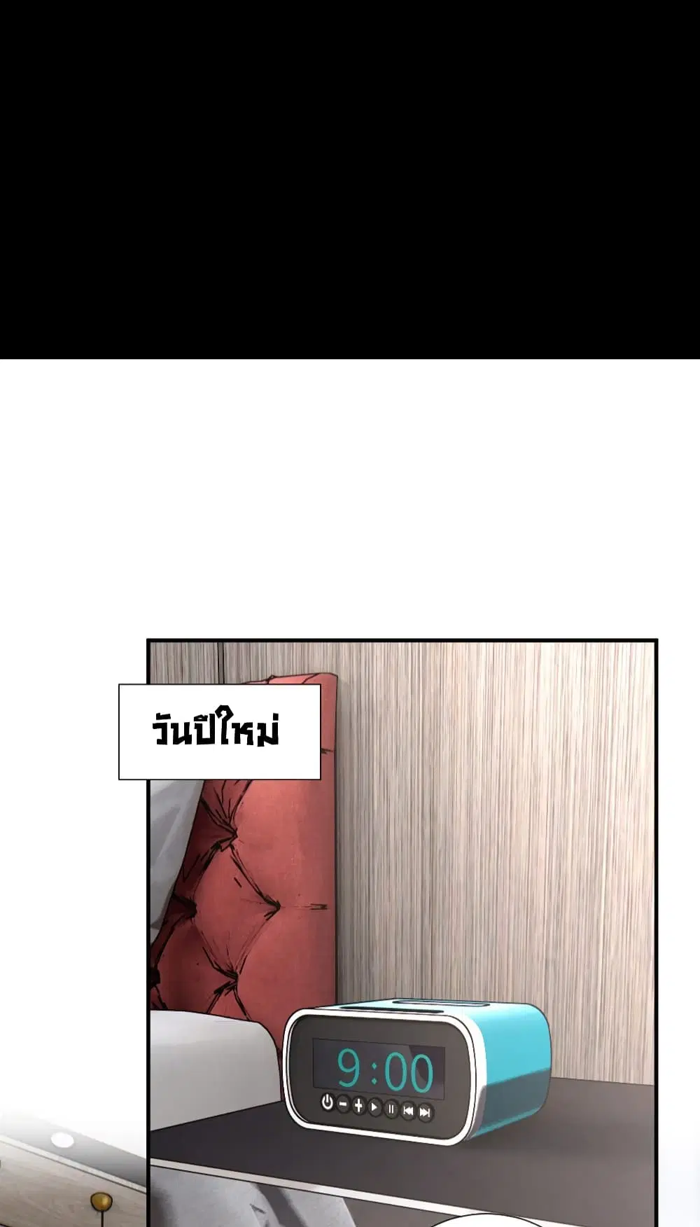 The Faded Memory ตอนที่ 4 หน้า 2