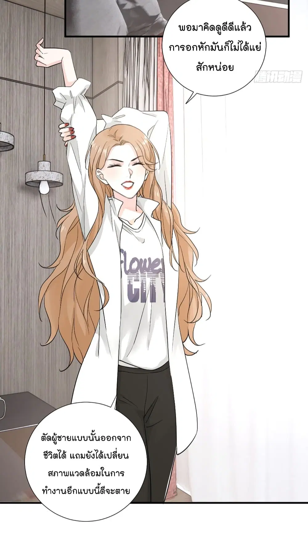 The Faded Memory ตอนที่ 4 หน้า 3