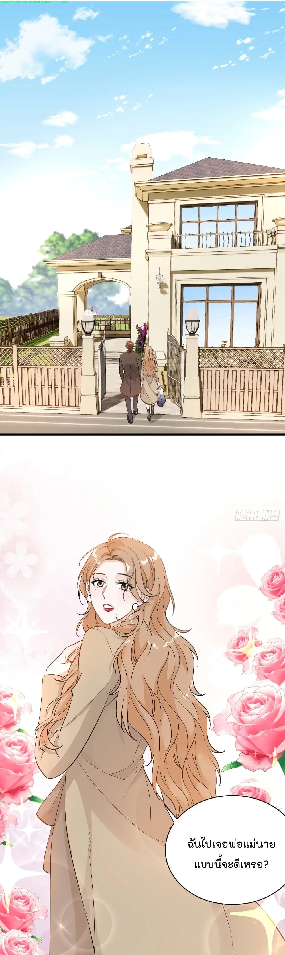 The Faded Memory ตอนที่ 41 หน้า 2