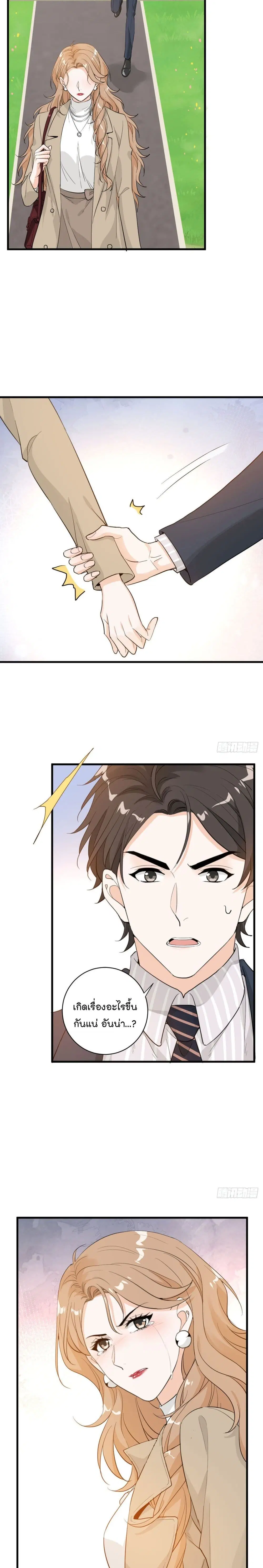 The Faded Memory ตอนที่ 42 หน้า 3
