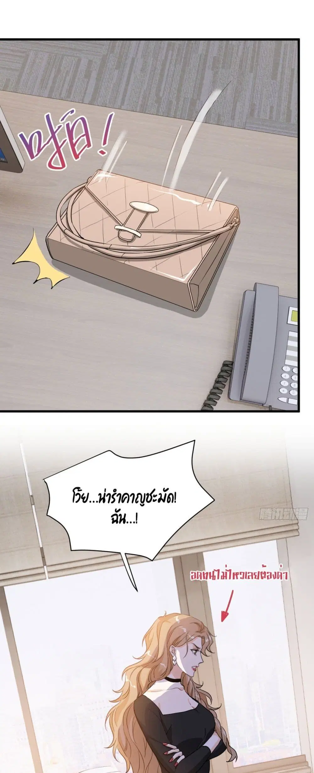 The Faded Memory ตอนที่ 45 หน้า 2