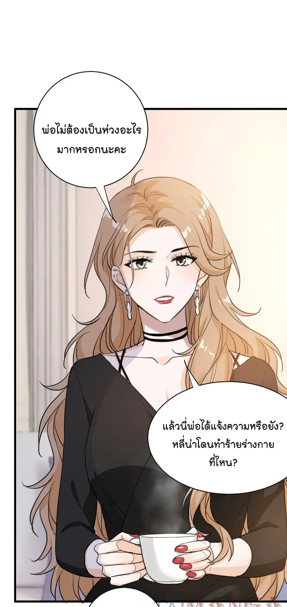 The Faded Memory ตอนที่ 47 หน้า 3