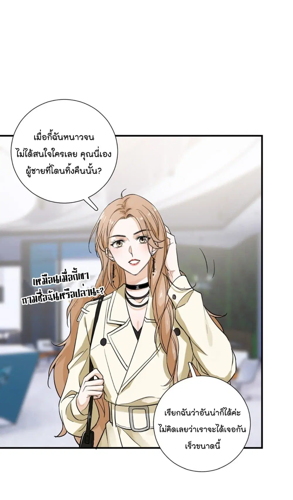 The Faded Memory ตอนที่ 5 หน้า 2