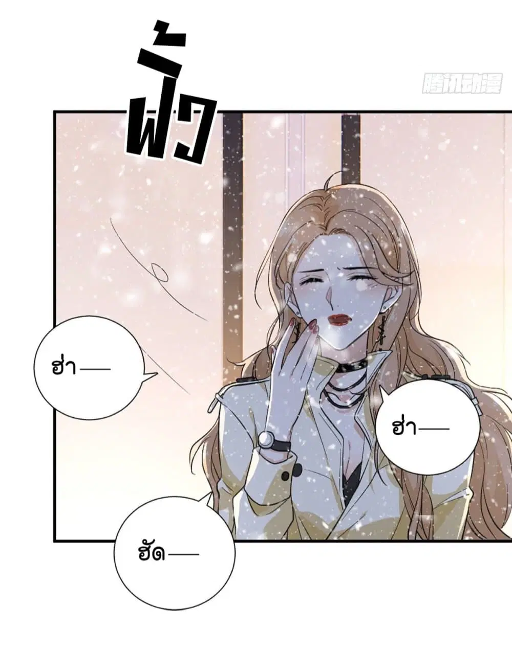 The Faded Memory ตอนที่ 6 หน้า 3