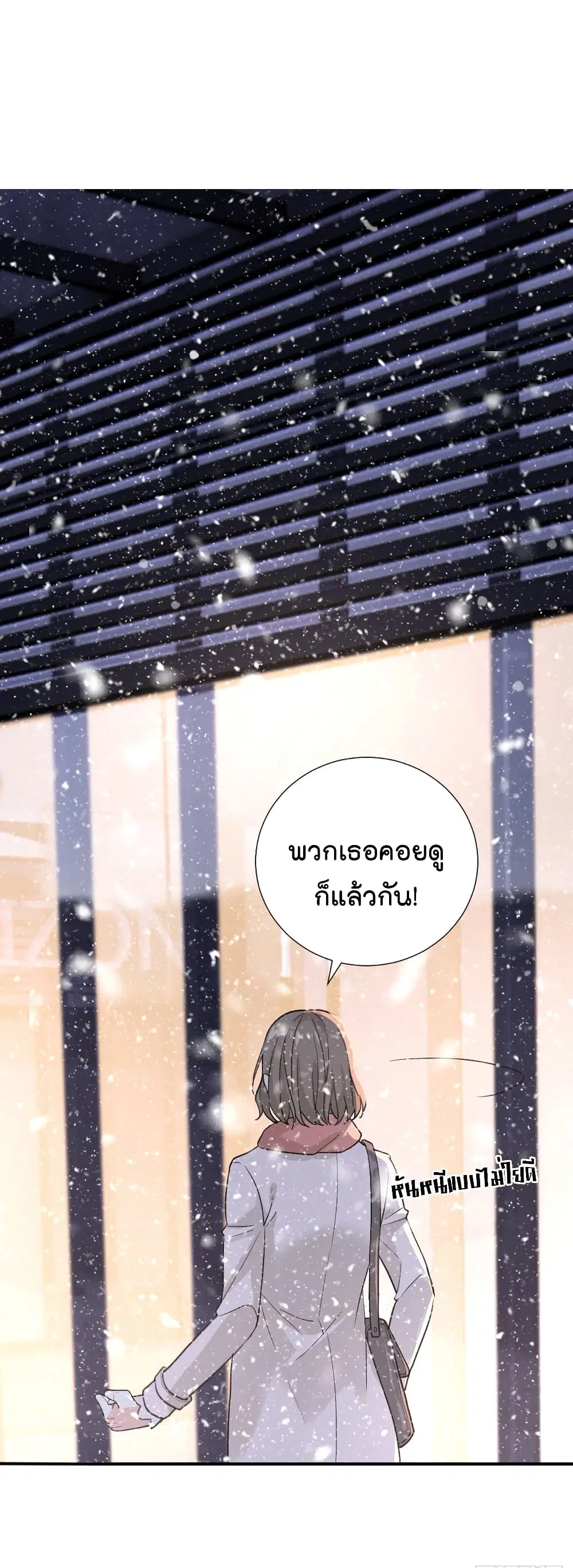 The Faded Memory ตอนที่ 7 หน้า 2