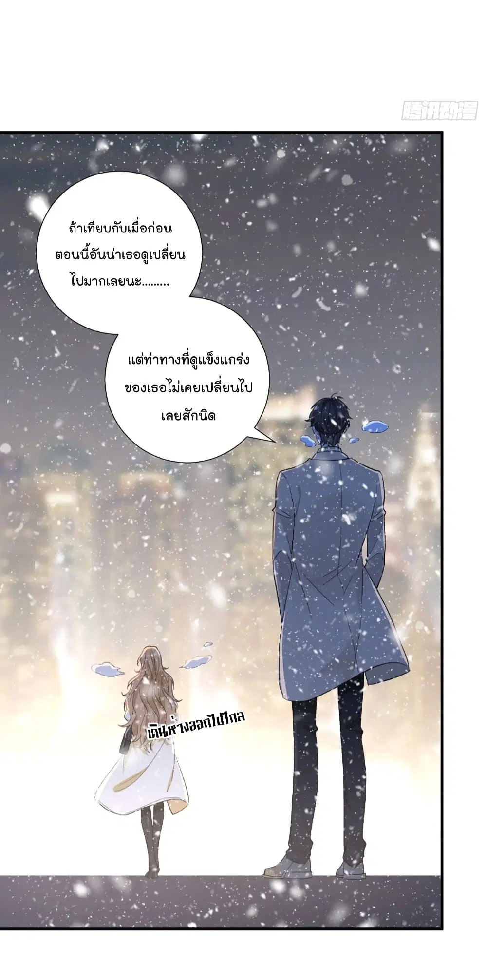 The Faded Memory ตอนที่ 7 หน้า 3