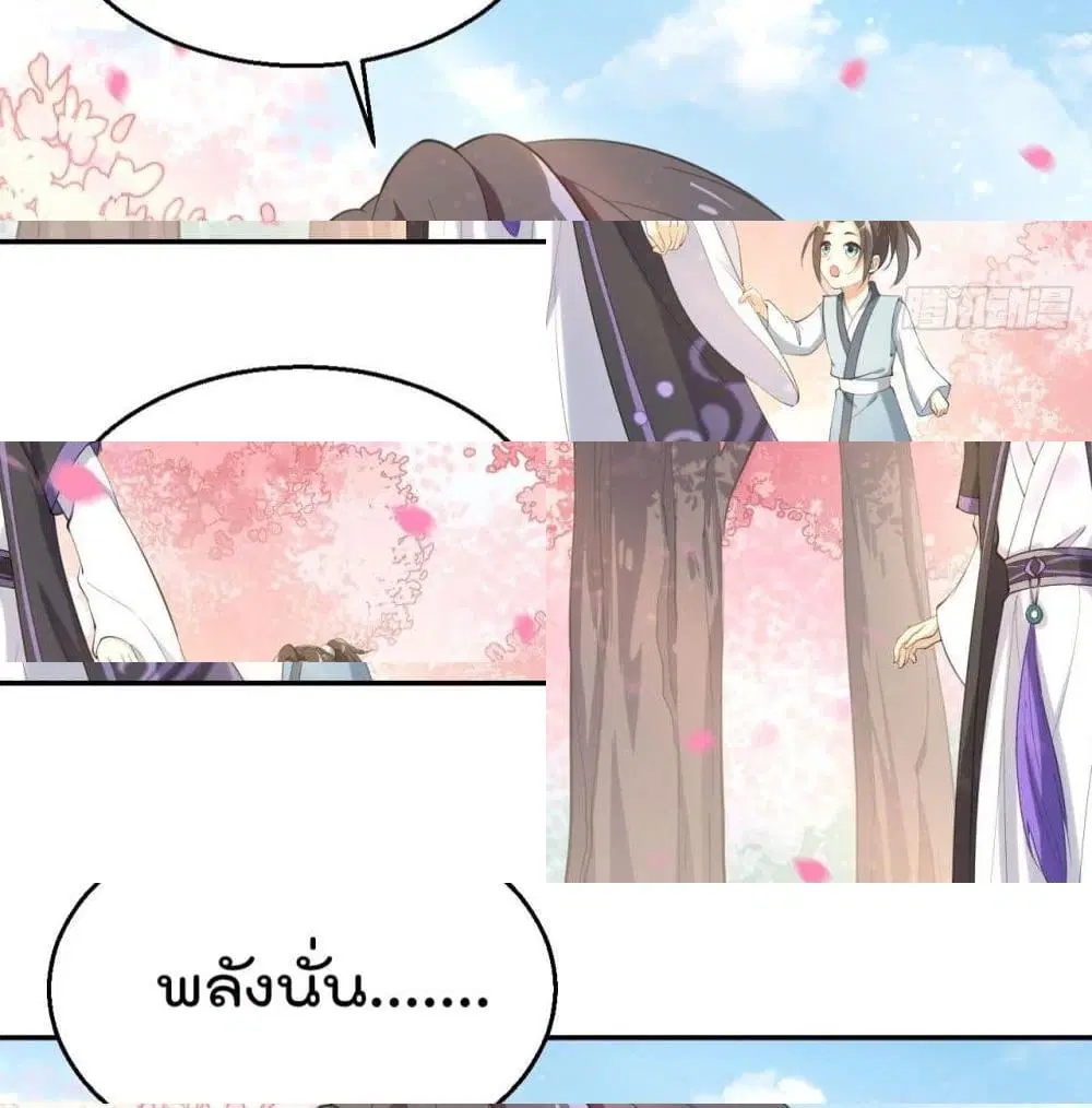 The Fairy is Busy Running Away ตอนที่ 13 หน้า 3