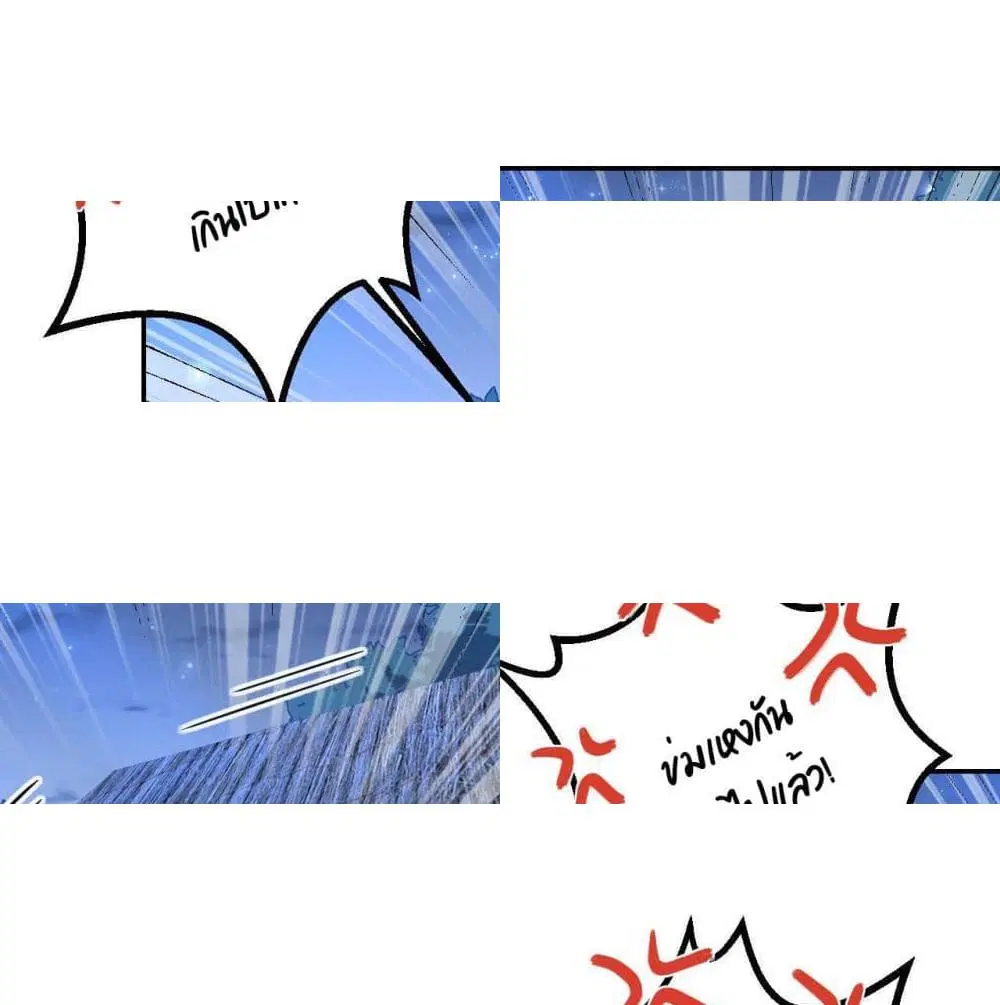 The Fairy is Busy Running Away ตอนที่ 6 หน้า 2