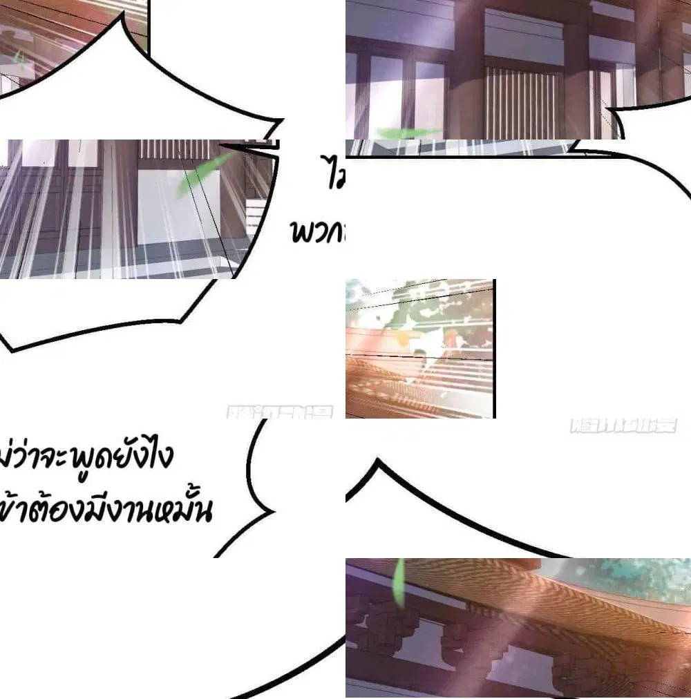 The Fairy is Busy Running Away ตอนที่ 7 หน้า 3