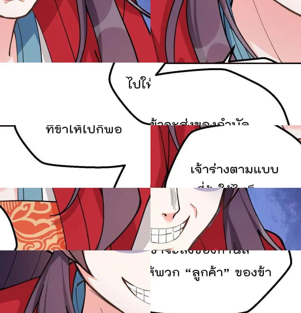 The Fairy is Busy Running Away ตอนที่ 8 หน้า 1