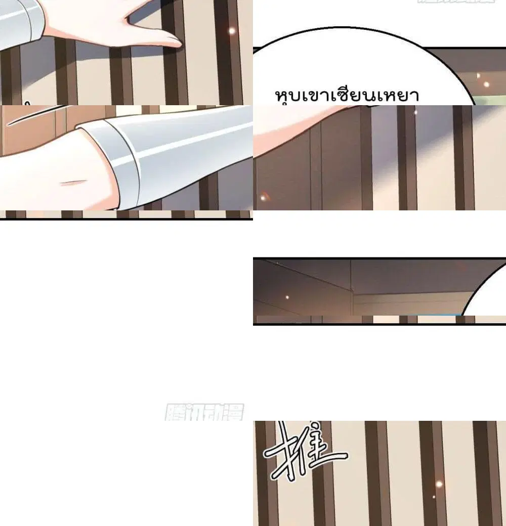 The Fairy is Busy Running Away ตอนที่ 8 หน้า 3