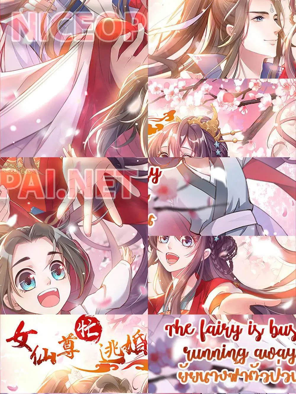 The Fairy is Busy Running Away ตอนที่ 9 หน้า 1