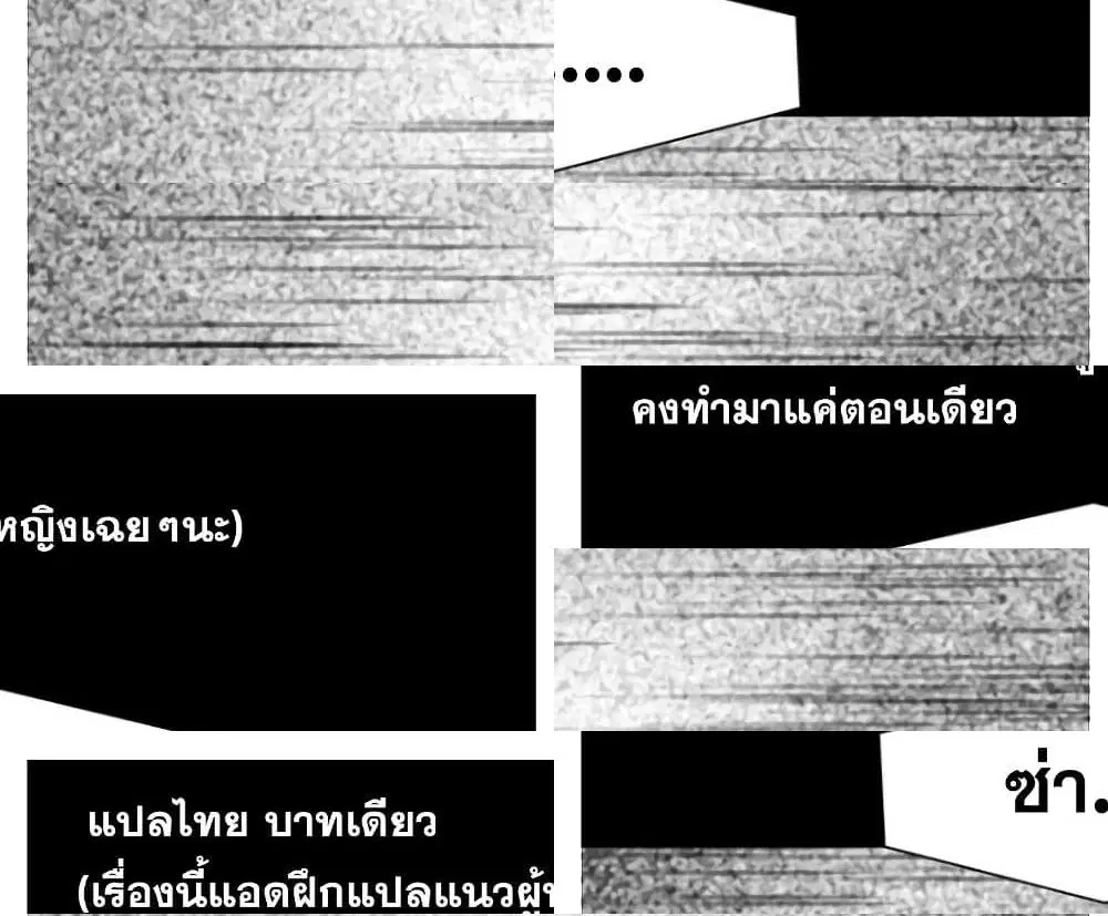 The Fake Beauty ตอนที่ 0 หน้า 1