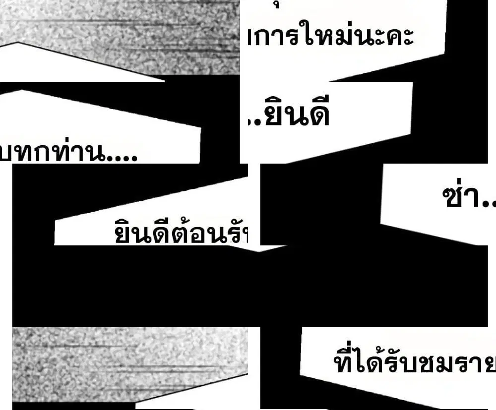The Fake Beauty ตอนที่ 0 หน้า 2