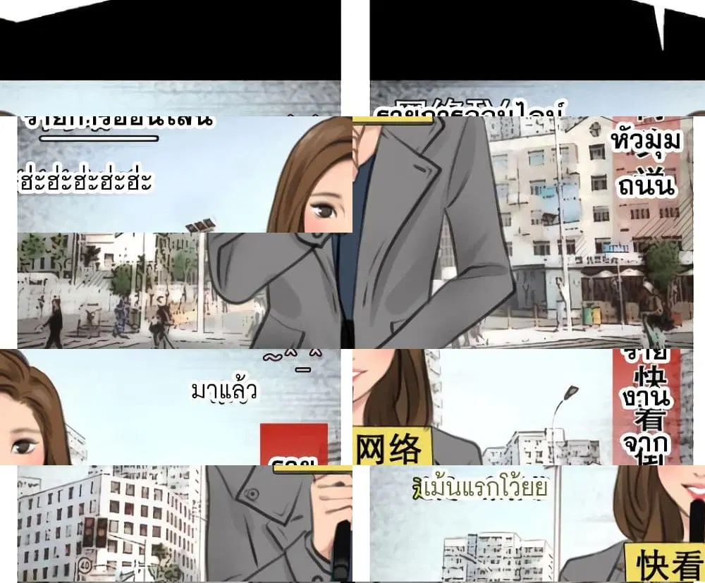 The Fake Beauty ตอนที่ 0 หน้า 3