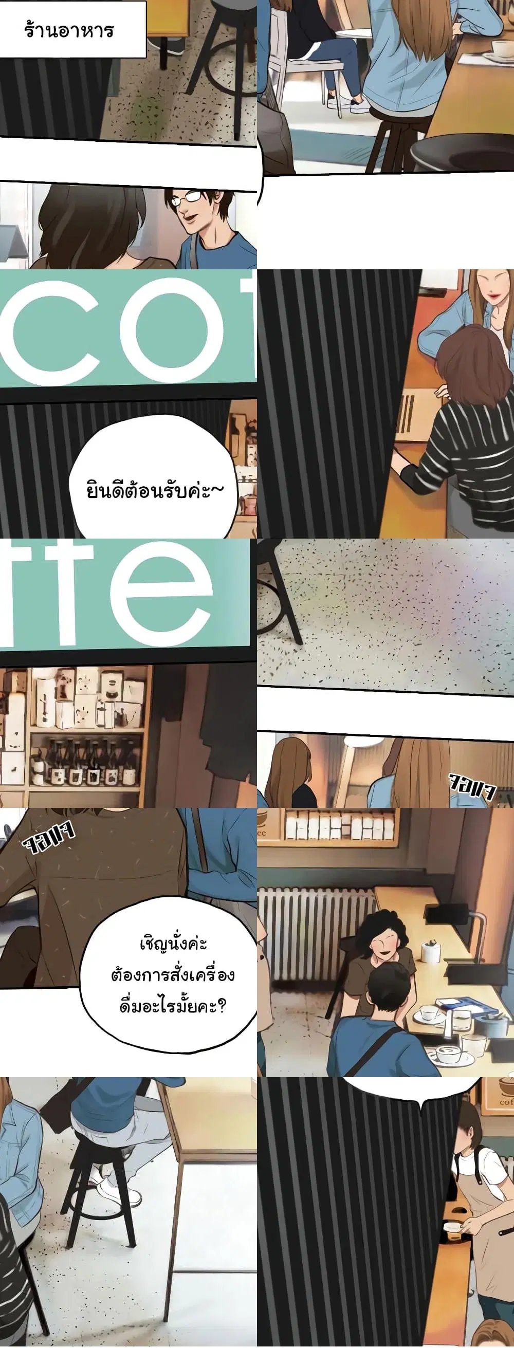 The Fake Beauty ตอนที่ 1 หน้า 2