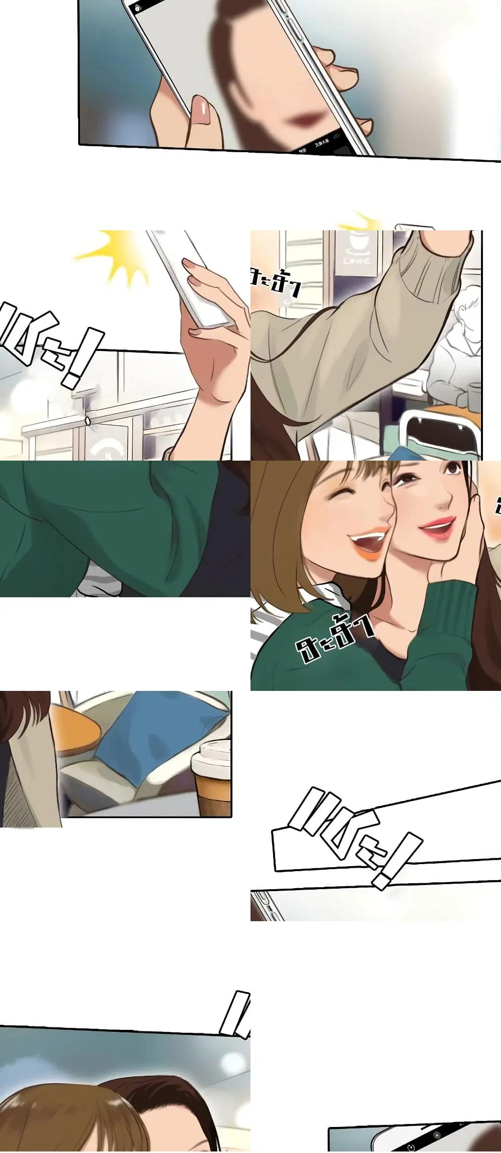 The Fake Beauty ตอนที่ 1 หน้า 3