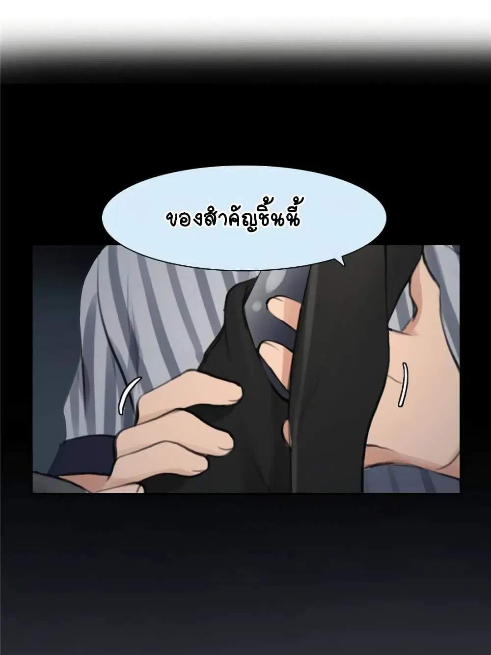 The Fake Beauty ตอนที่ 10 หน้า 1