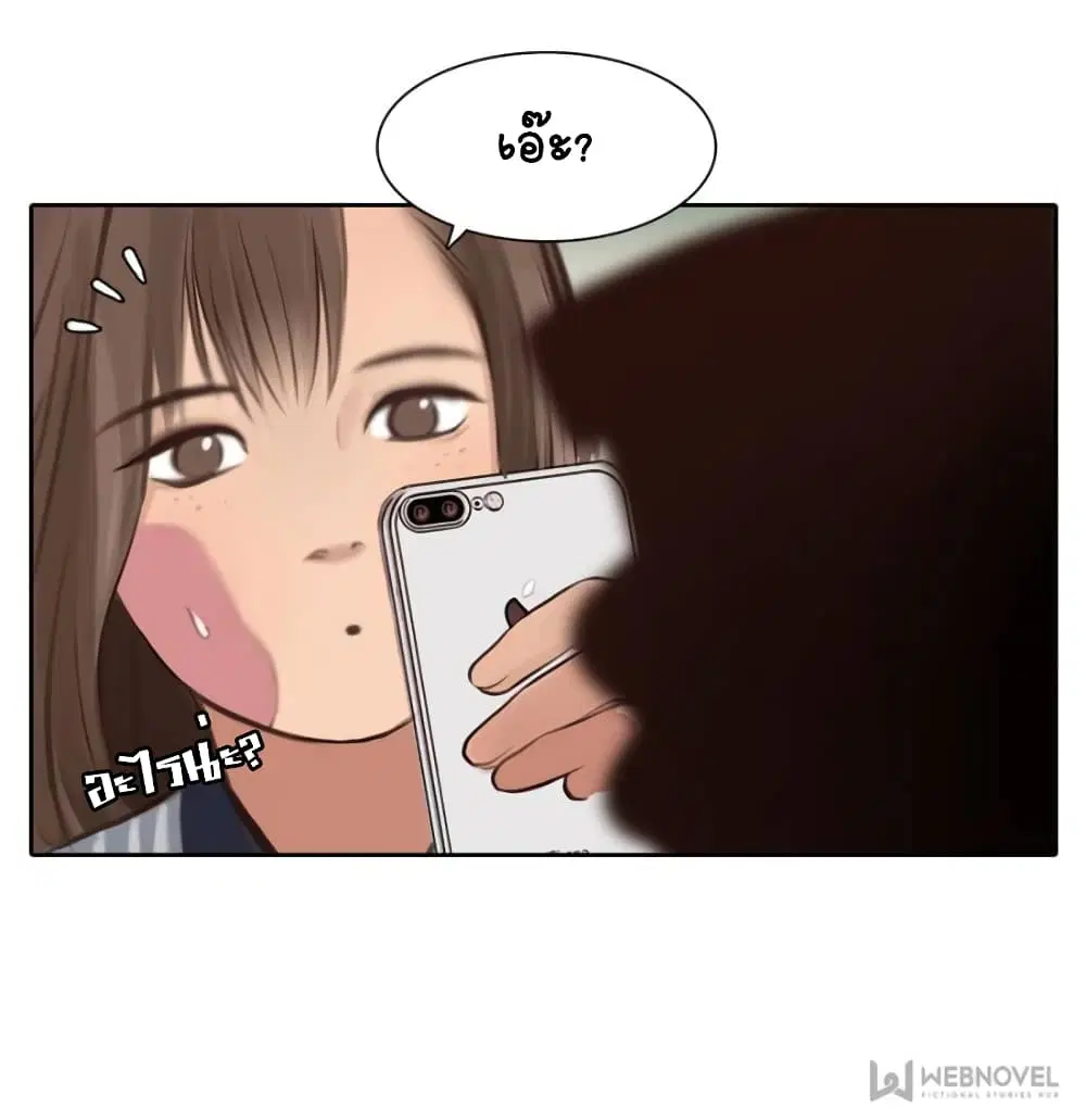 The Fake Beauty ตอนที่ 14 หน้า 3