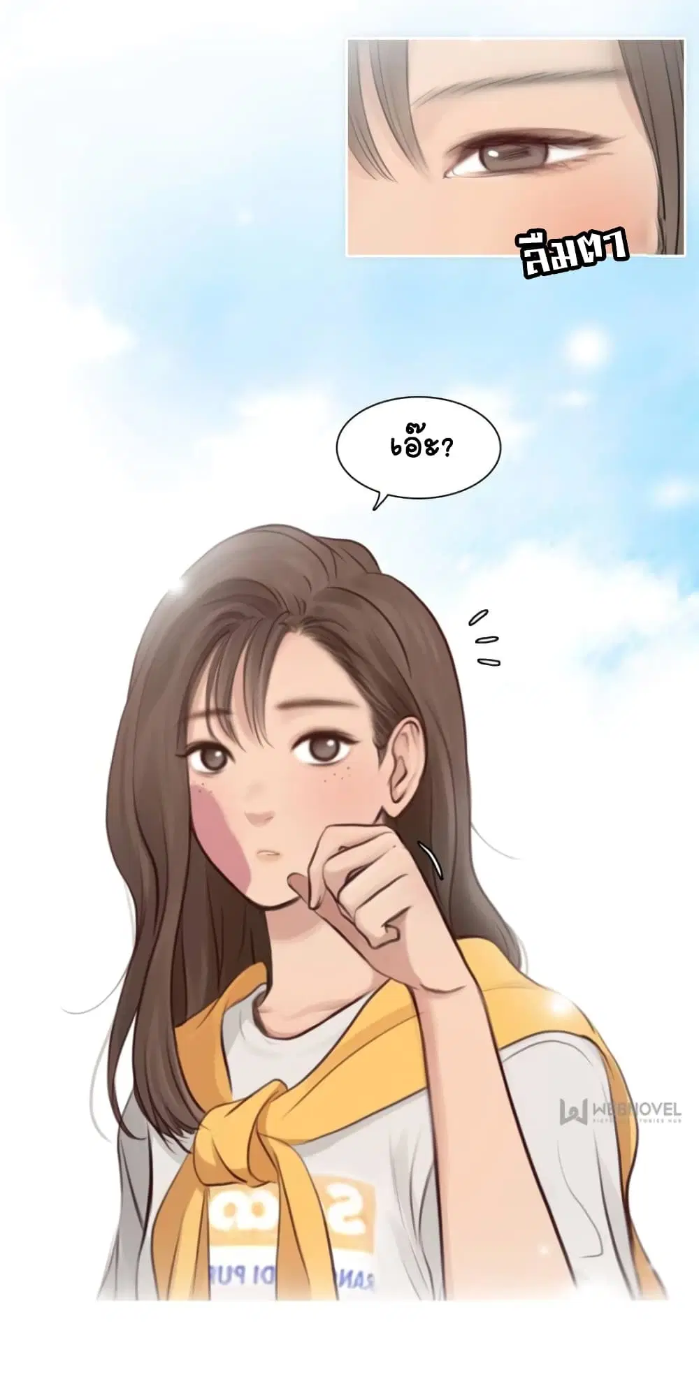 The Fake Beauty ตอนที่ 15 หน้า 3
