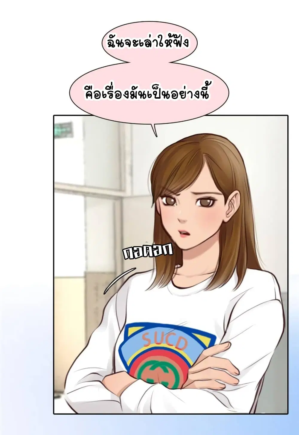 The Fake Beauty ตอนที่ 16 หน้า 1