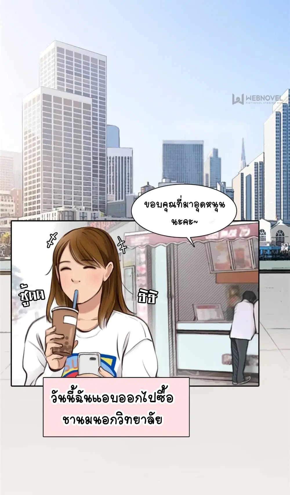 The Fake Beauty ตอนที่ 16 หน้า 2