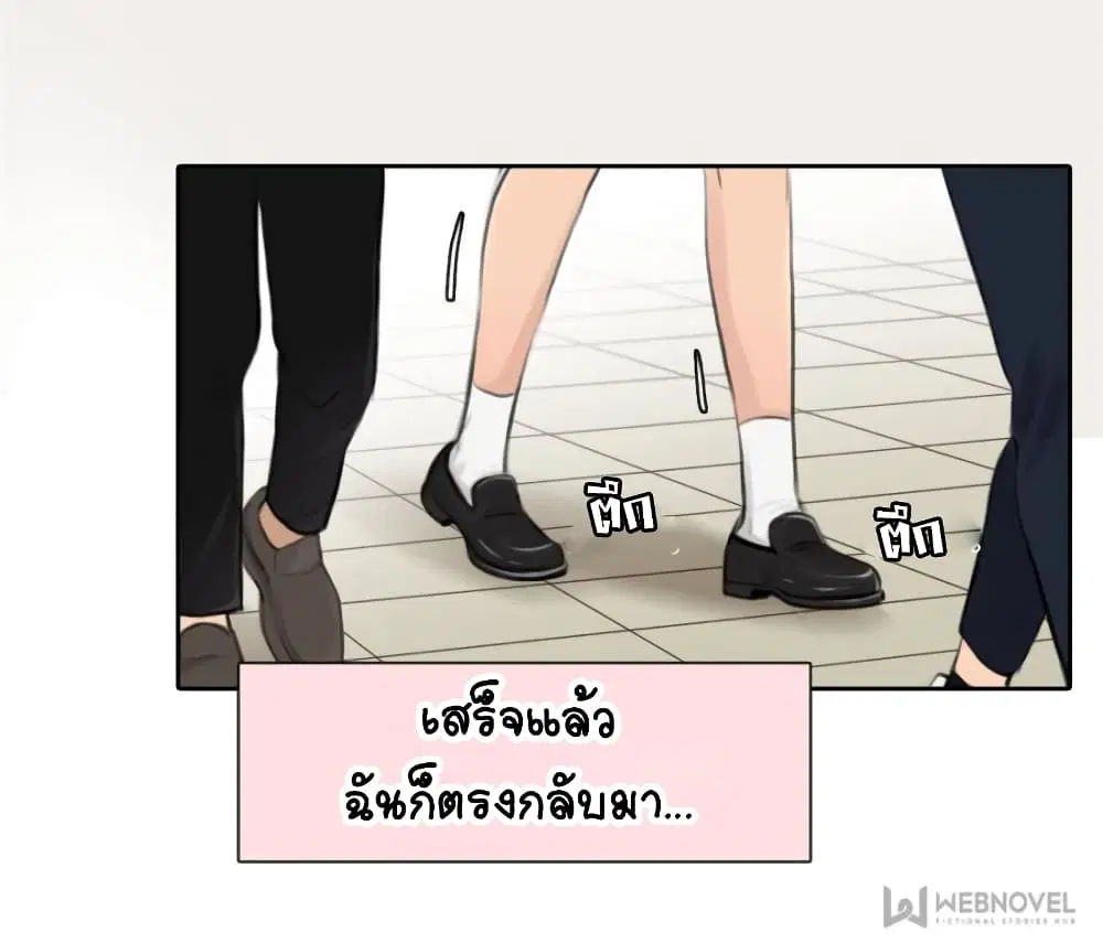 The Fake Beauty ตอนที่ 16 หน้า 3