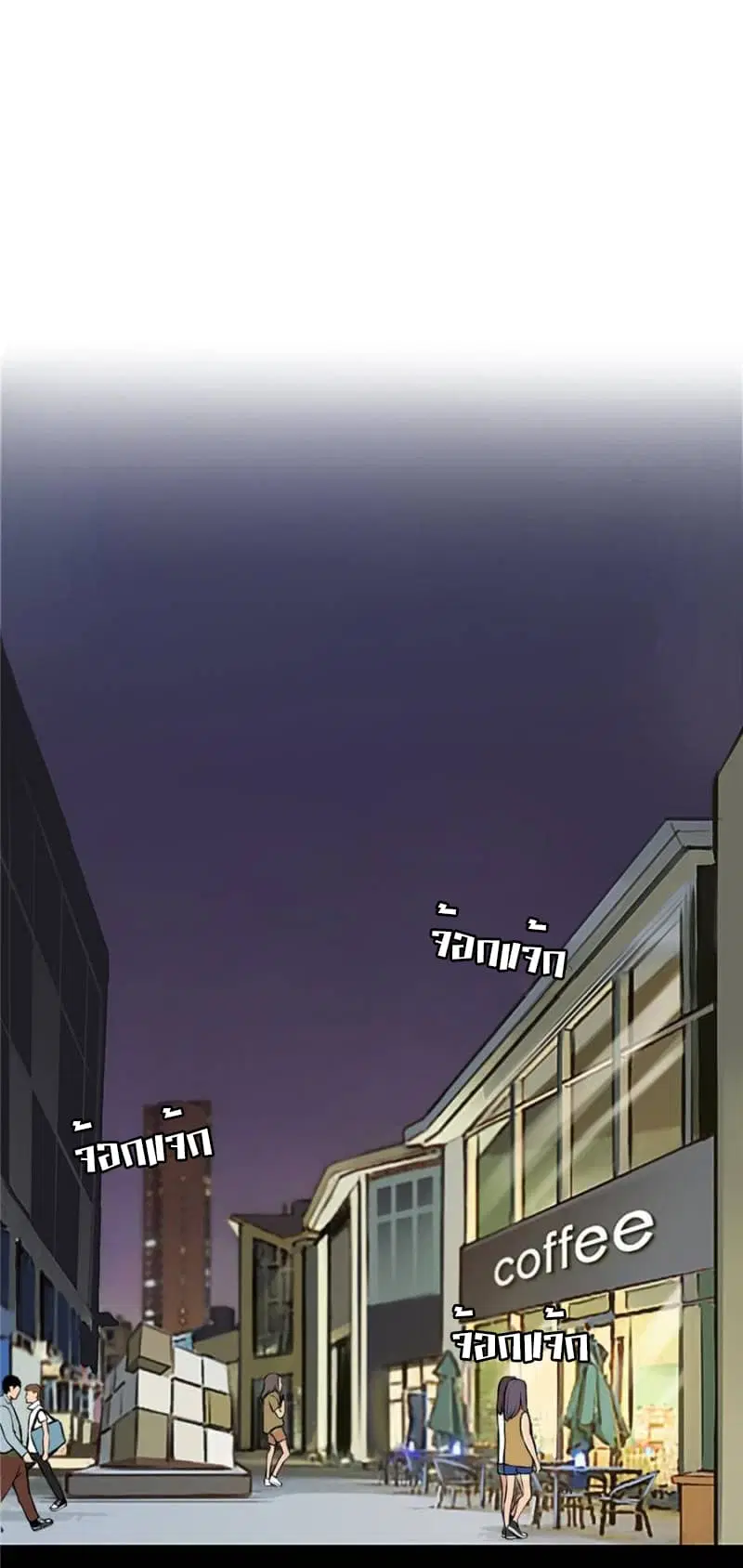 The Fake Beauty ตอนที่ 17 หน้า 1