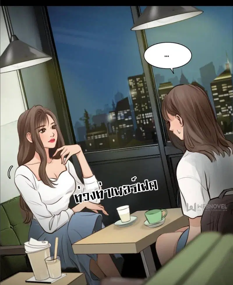 The Fake Beauty ตอนที่ 17 หน้า 2