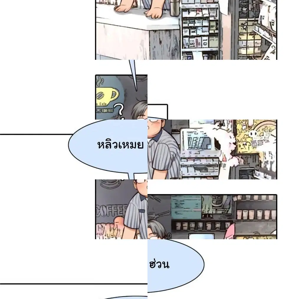 The Fake Beauty ตอนที่ 5 หน้า 2
